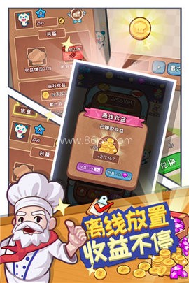 餐厅大亨模拟器 第1张图