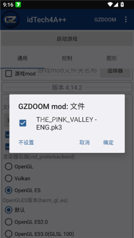 粉红谷 第5张图