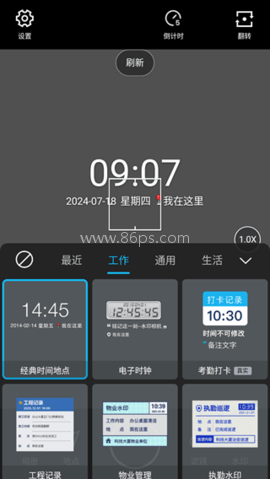 水印相机时间地点版 第1张图