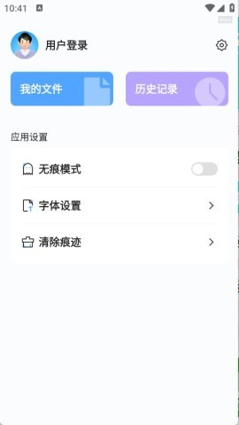 元宝浏览器设置 元宝浏览器 第4张图