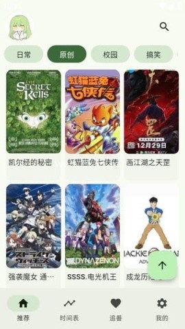 kazumi动漫 第1张图