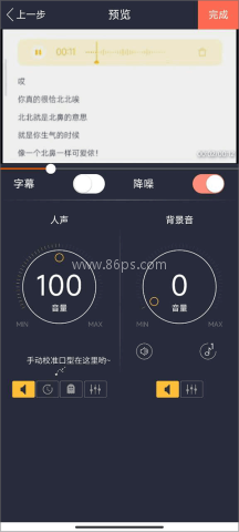 配音秀旧版本 第3张图