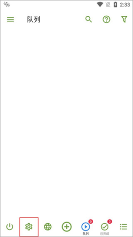 adm下载器 第2张图