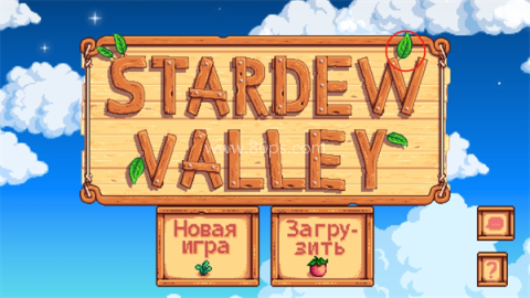 星露谷物语柠版 第3张图