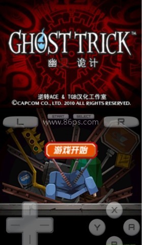 幽灵诡计 第1张图