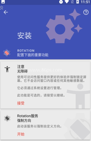 强制横屏模拟器 第2张图