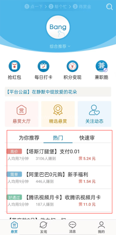 众人帮 第1张图