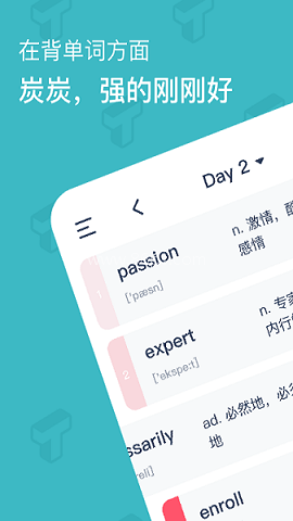 炭炭背单词 第1张图