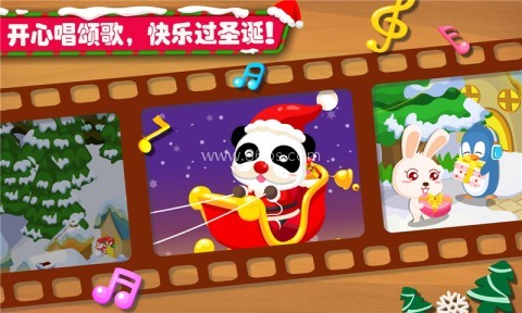 欢乐圣诞 欢乐圣诞