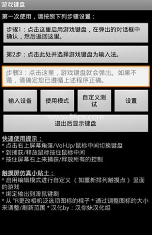 手机虚拟键盘app 第1张图
