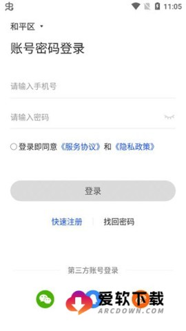 国家反诈中心官方版 第6张图