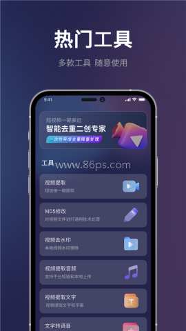 短视频一键搬运