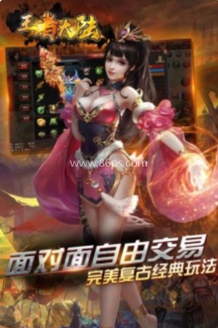 王者大陆 王者大陆