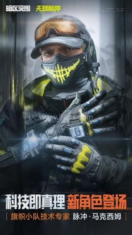 暗区突围s1单机版