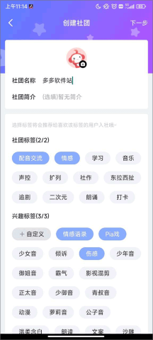 配音秀旧版本 第6张图