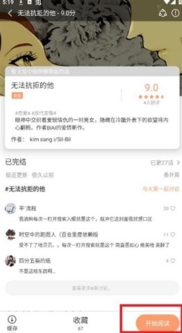 喵趣漫画 第5张图