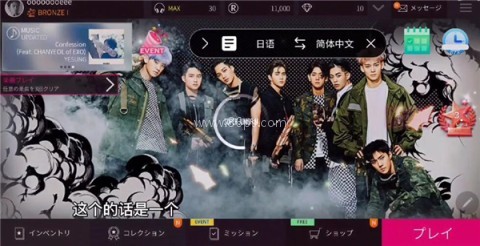 SMTOWN官方版 第11张图