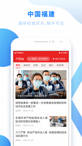 闽政通养老认证app 第7张图