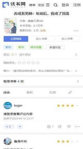 优书网 第2张图