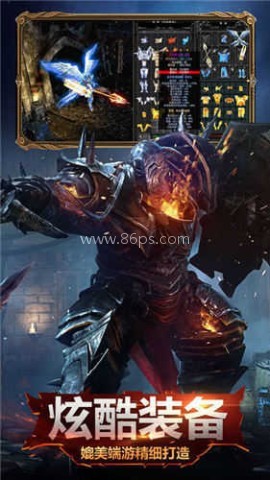 暗黑大天使 第1张图