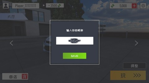 定制俱乐部联机版 第1张图