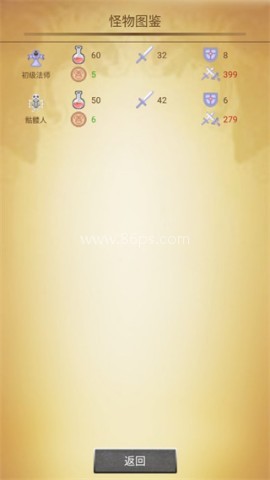 魔塔50层勇者的试炼