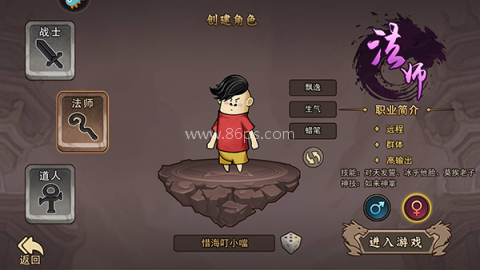 正义小法师 第1张图