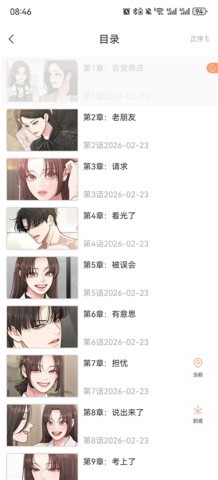 沐沐悦读 第3张图