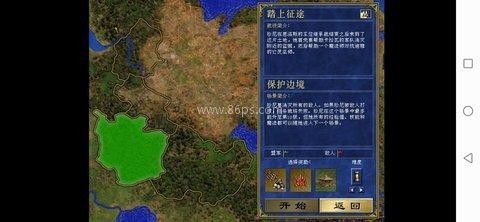 英雄无敌单机版