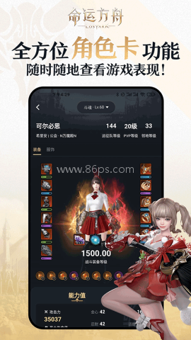 掌上命运方舟 第2张图