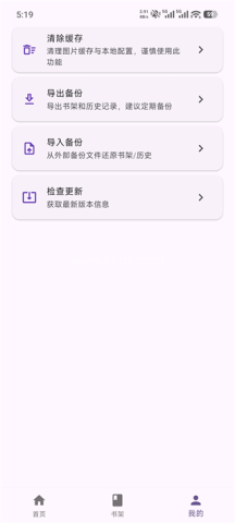 挽离漫画 第5张图