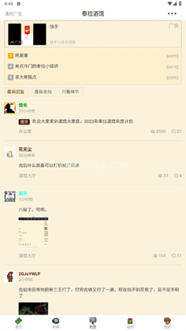 泰拉酒馆wiki 第5张图