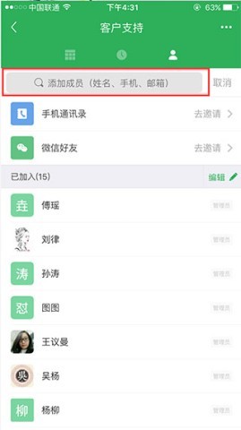 伙伴云 第4张图