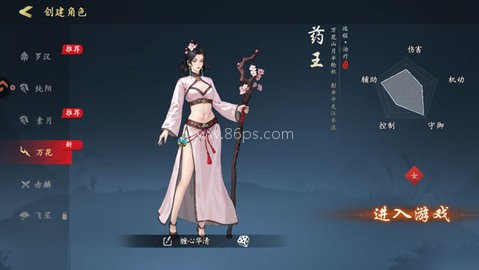 执笔画江湖 第4张图