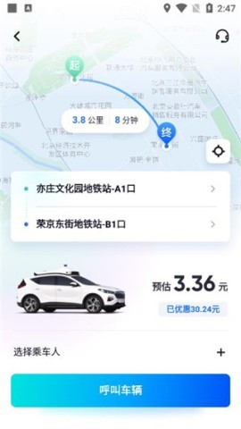 萝卜快跑自动驾驶 第5张图