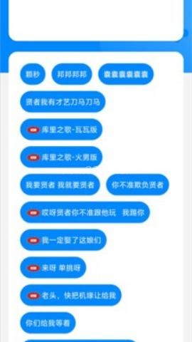 瓦瓦语音盒 第2张图