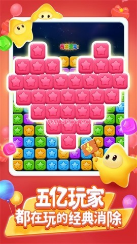 消灭星星全新版6.0.2