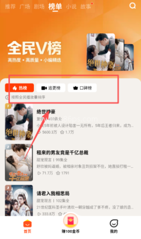 懒人极速版 第4张图
