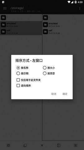 mt管理器2.13.3版