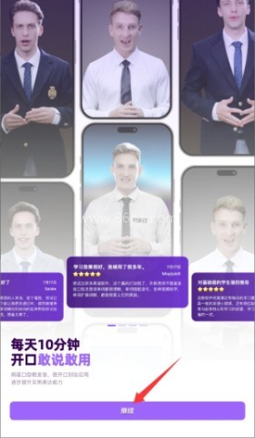 傻瓜英语app 第2张图