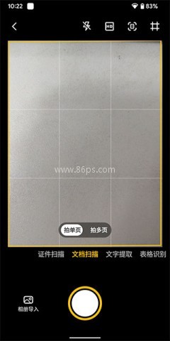 布丁扫描 第2张图