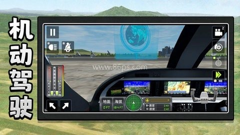 机动都市模拟器