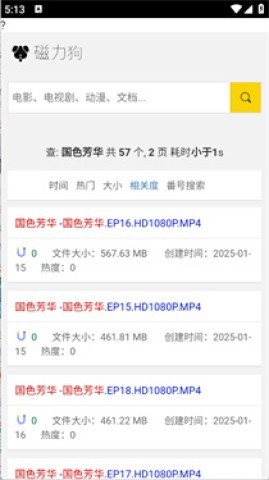 磁力狗 第3张图