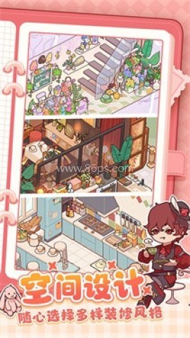 我的休闲时光蜗居物语 第4张图