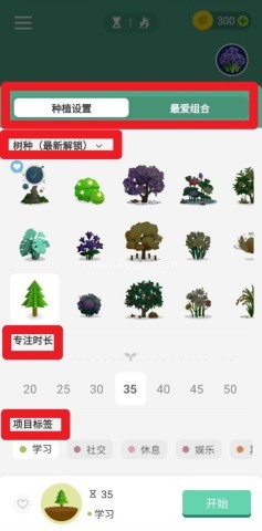 forest官网版 第3张图