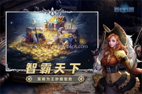 深海星辰官网版