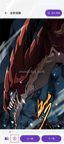 挽离漫画 第3张图