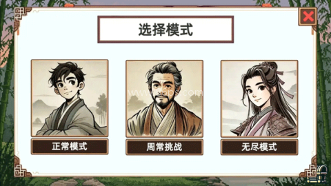 小小侠客模拟器 第2张图