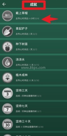 forest官网版 第5张图