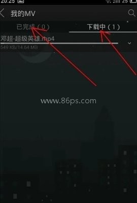 天天动听 第8张图